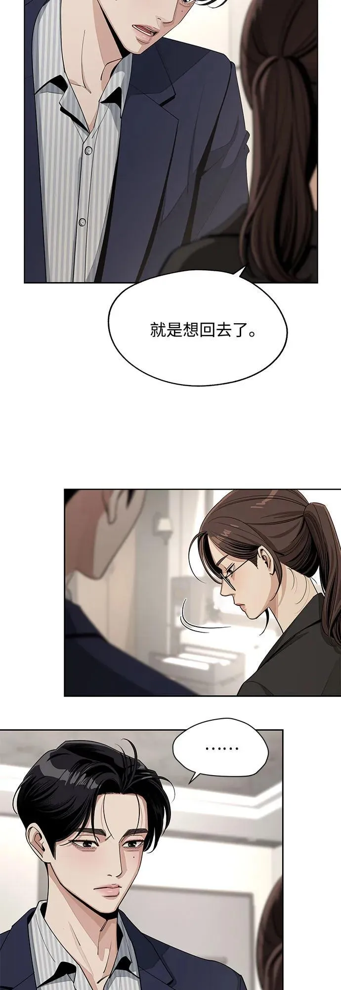 第59话 第6页