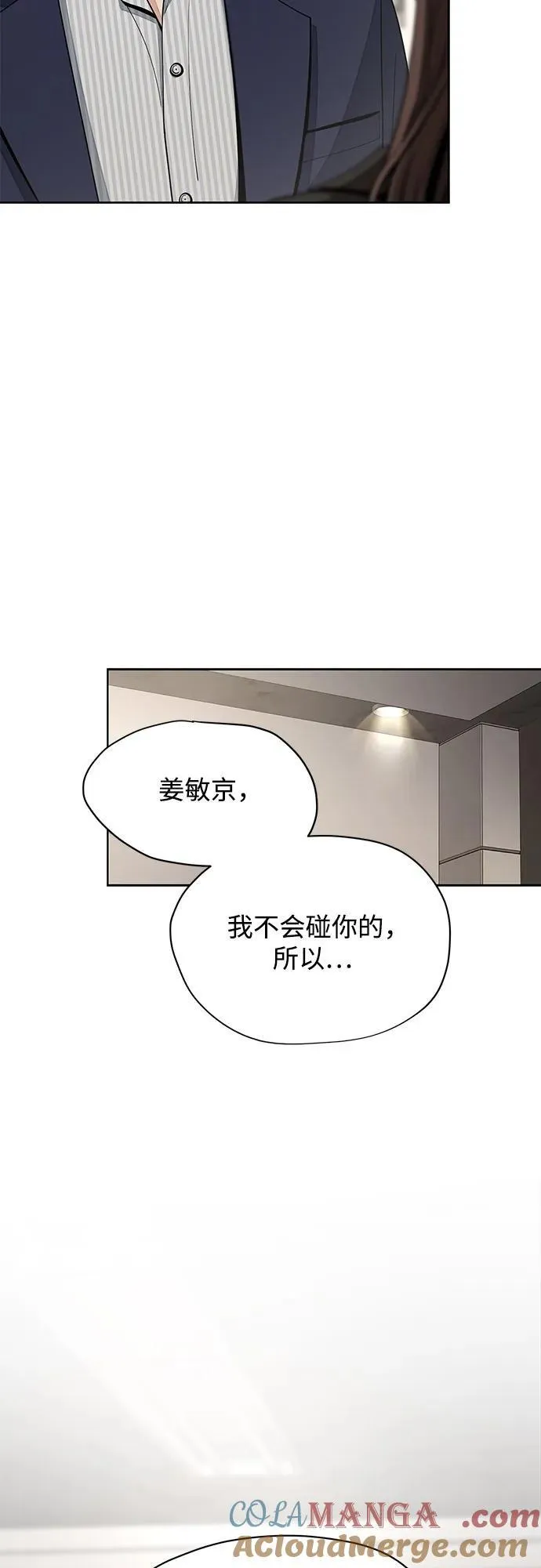第59话 第7页