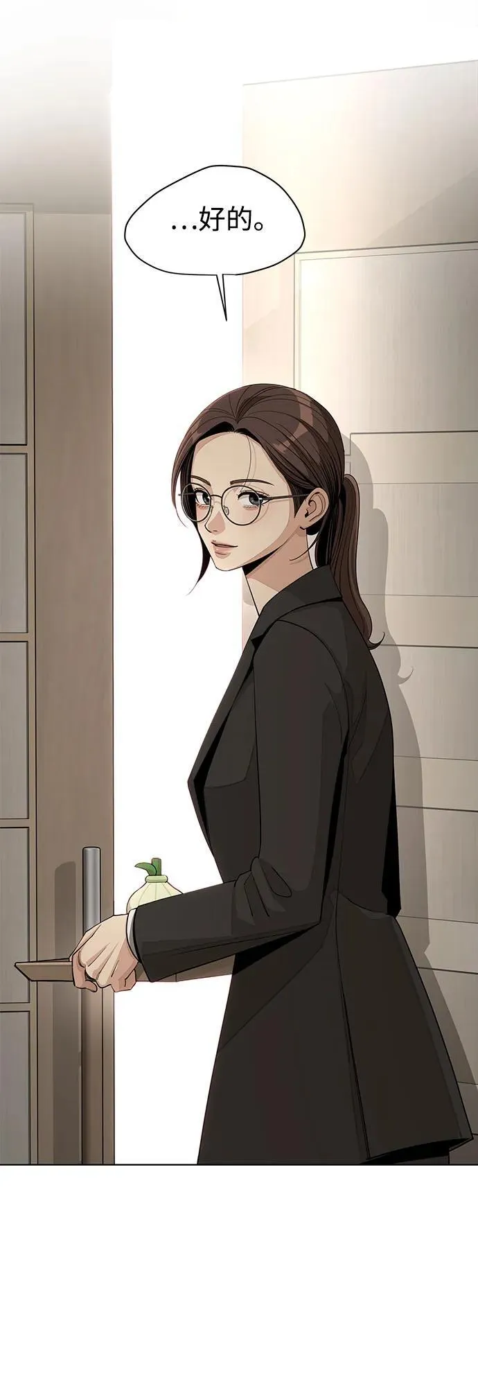 第59话 第9页