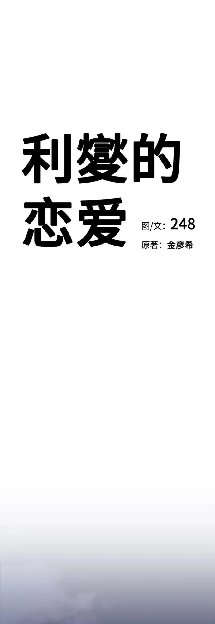 第59话 第11页