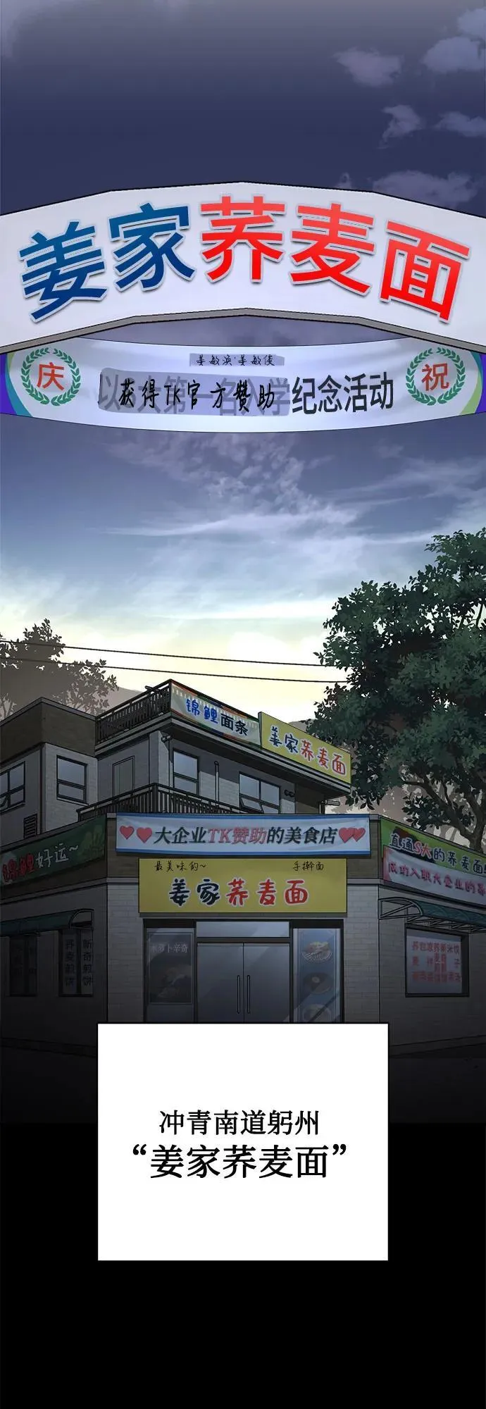 第59话 第12页