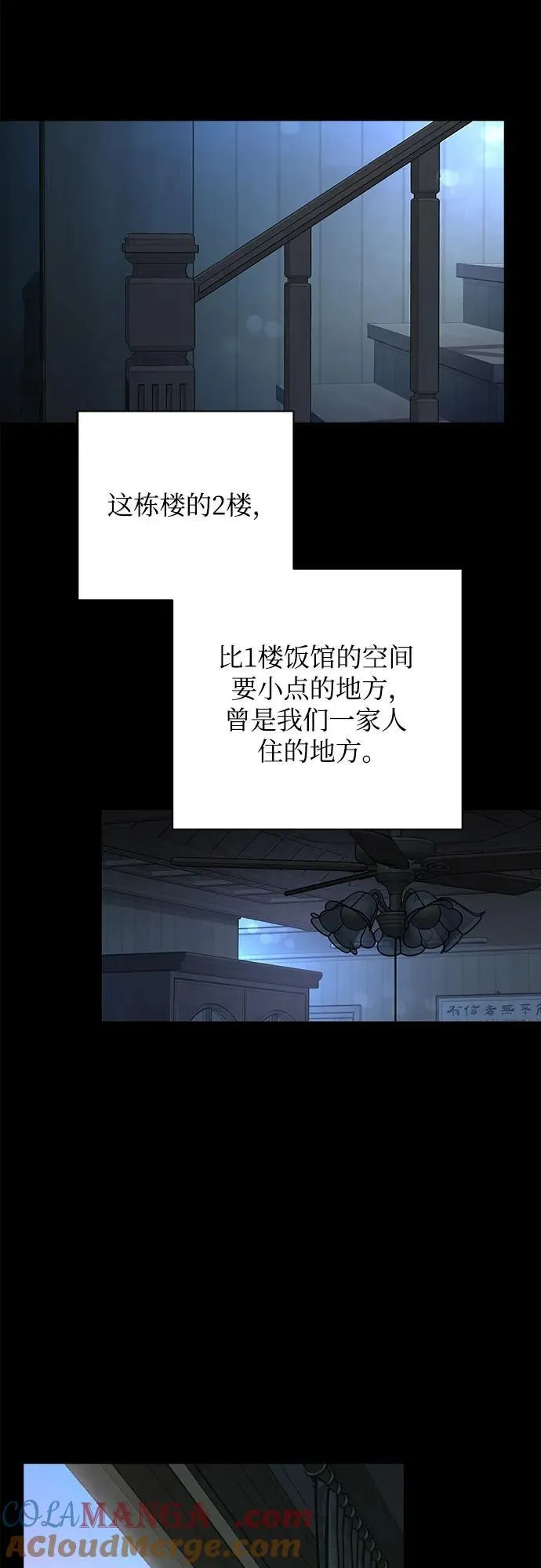 第59话 第13页