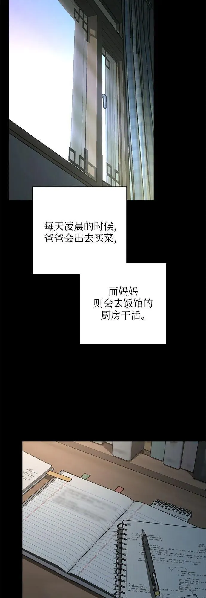 第59话 第14页