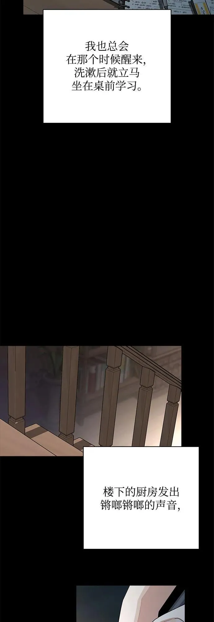 第59话 第15页