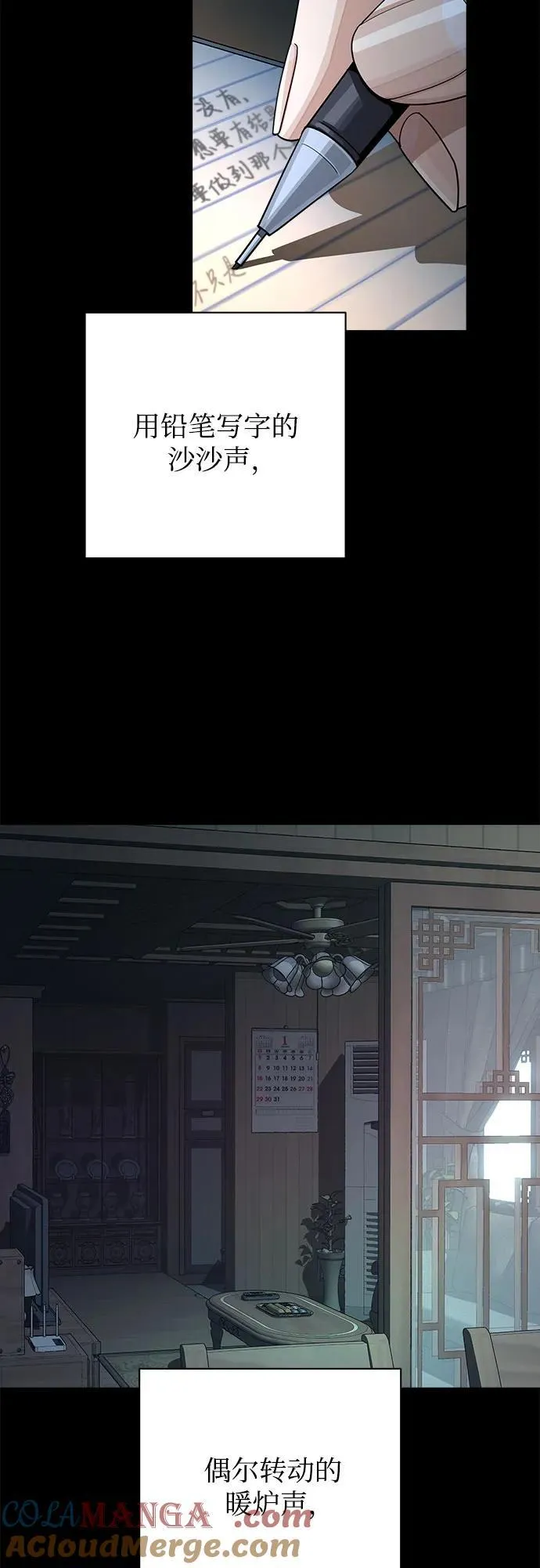 第59话 第16页