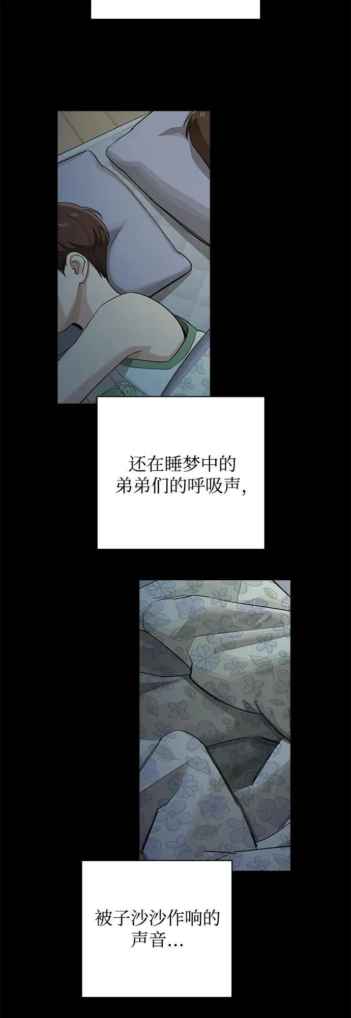 第59话 第17页