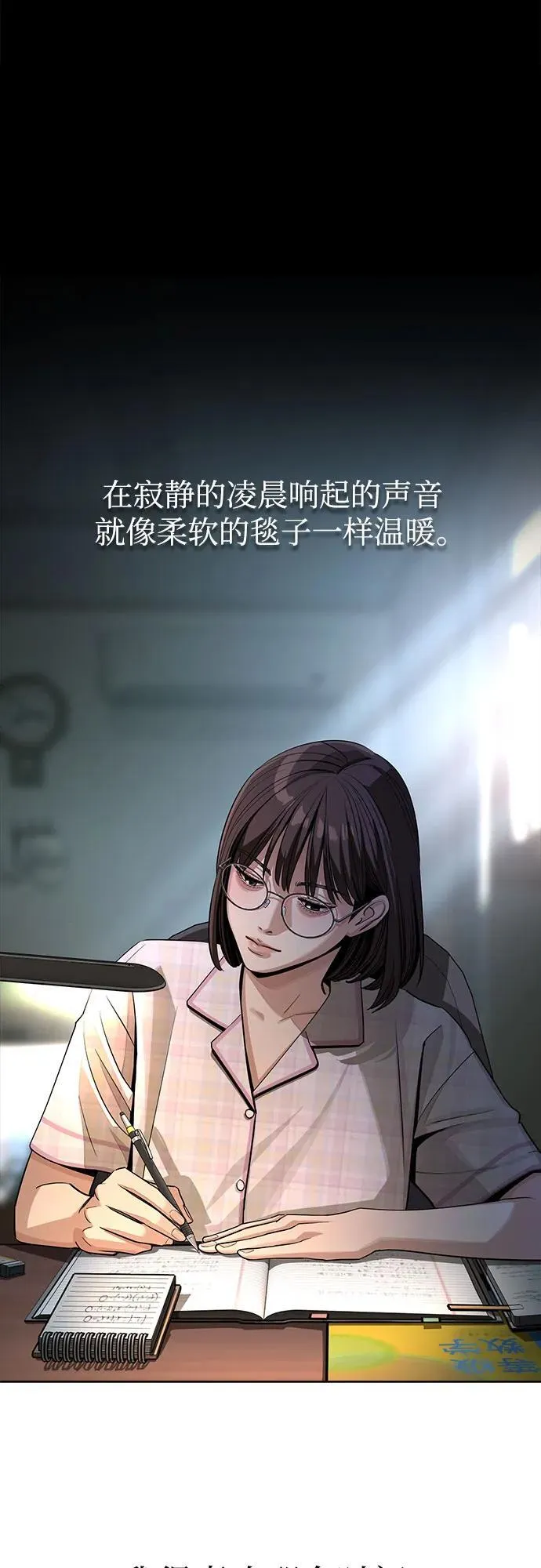 第59话 第18页