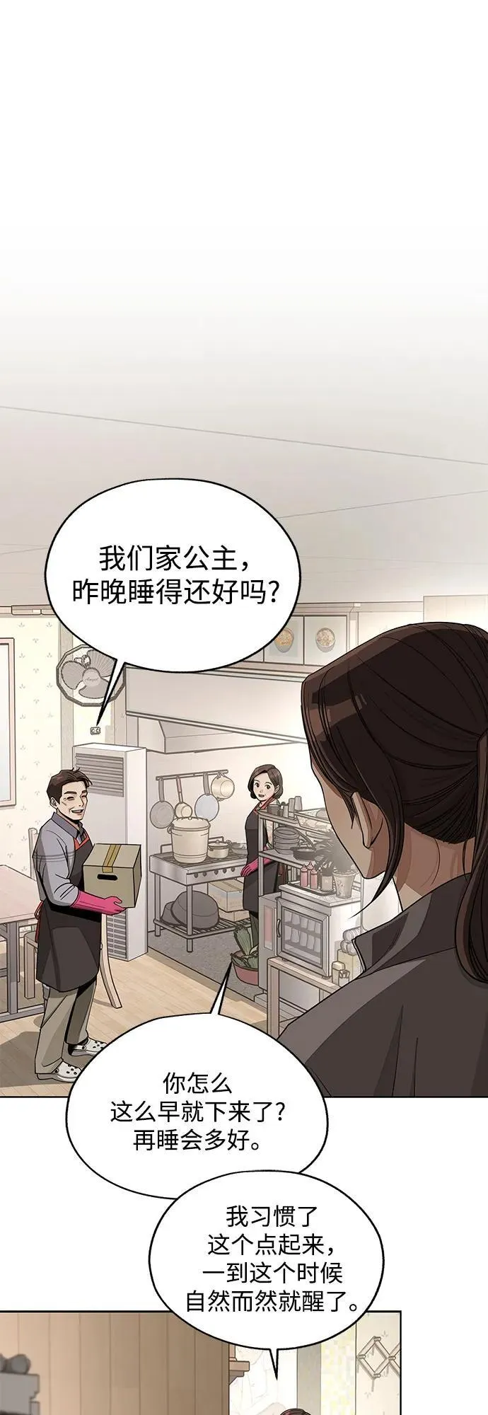 第59话 第20页