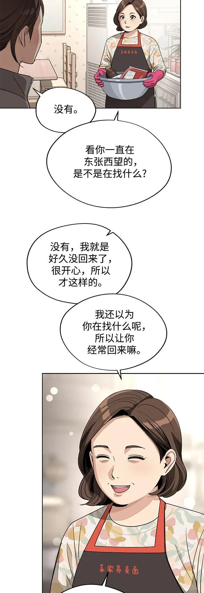 第59话 第24页
