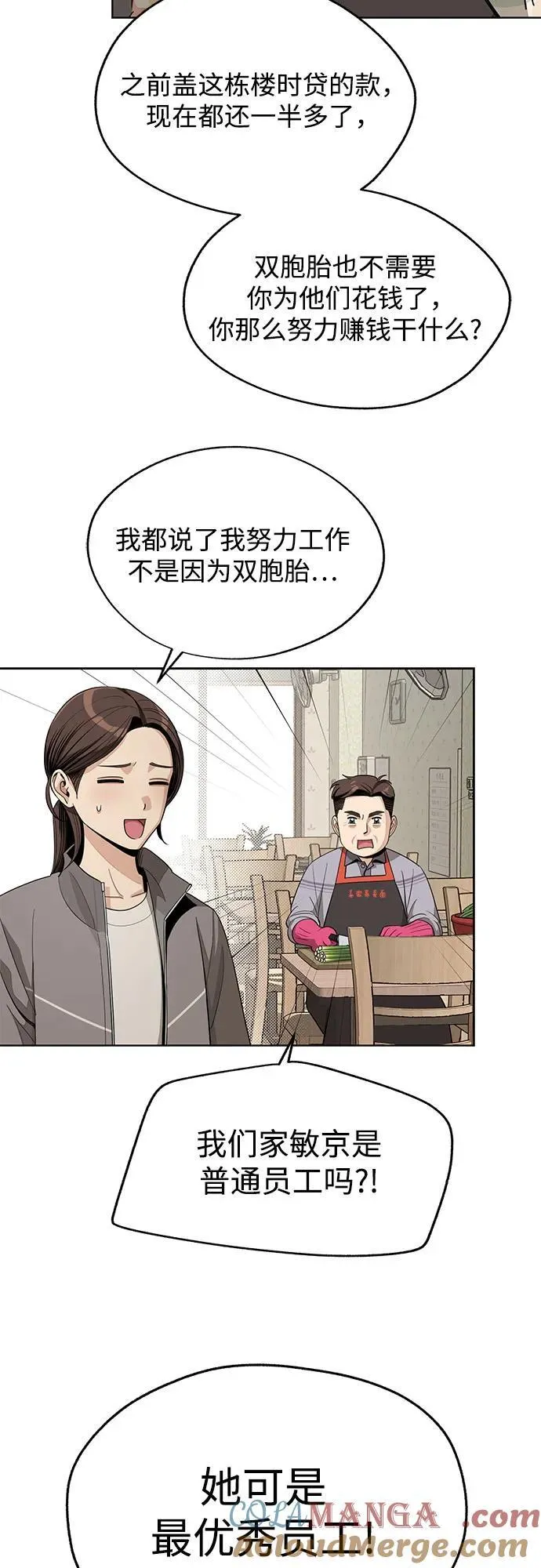 第59话 第25页
