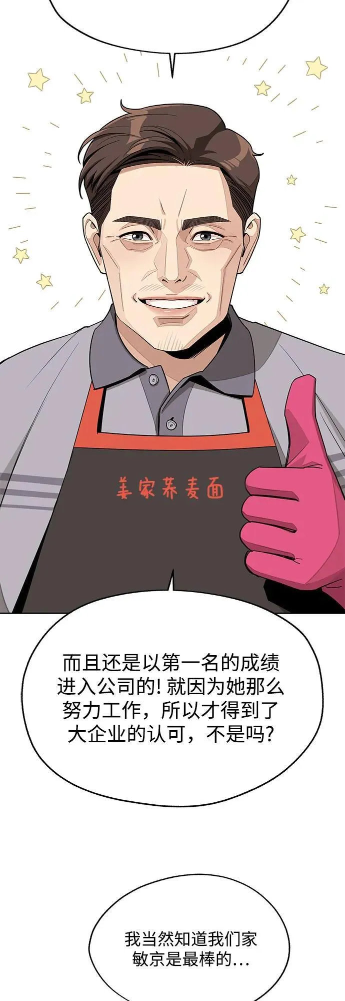 第59话 第26页