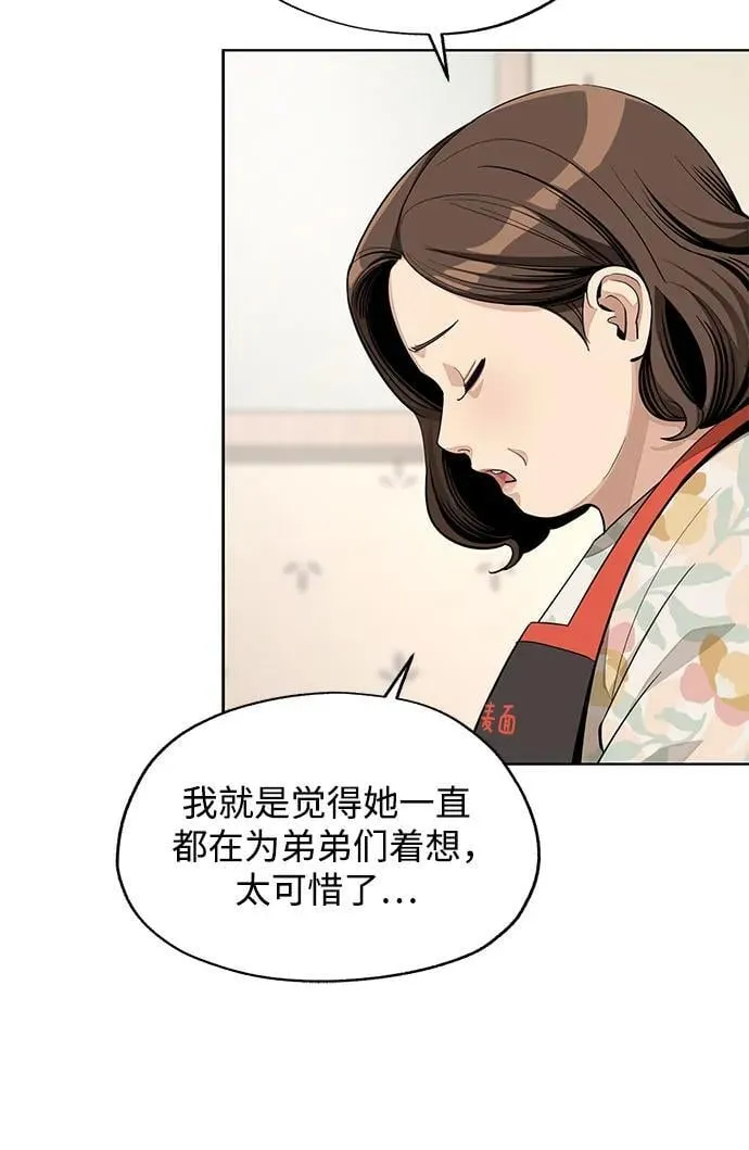 第59话 第27页