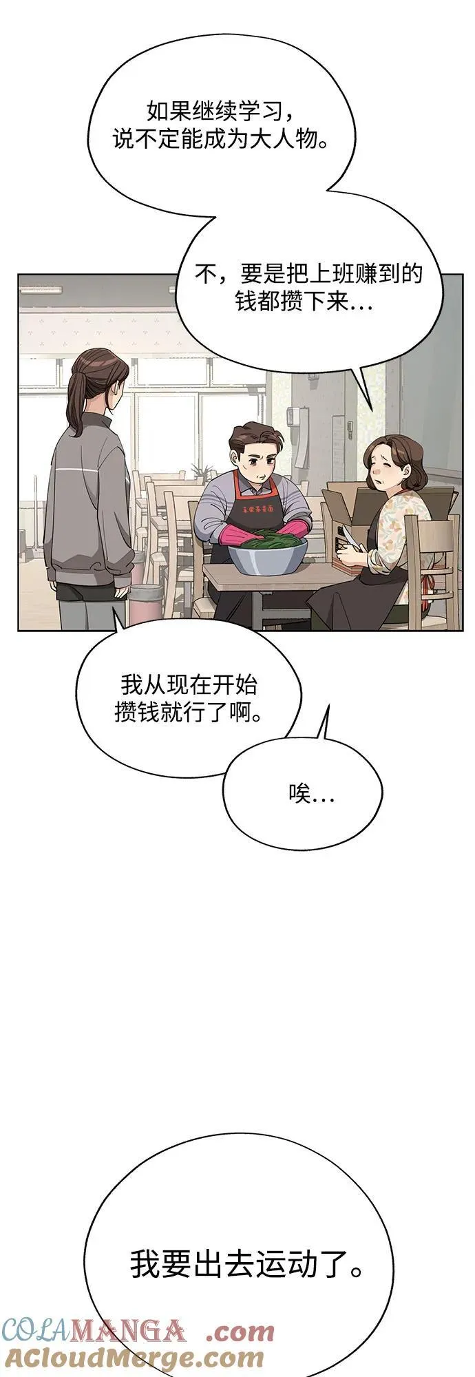 第59话 第28页