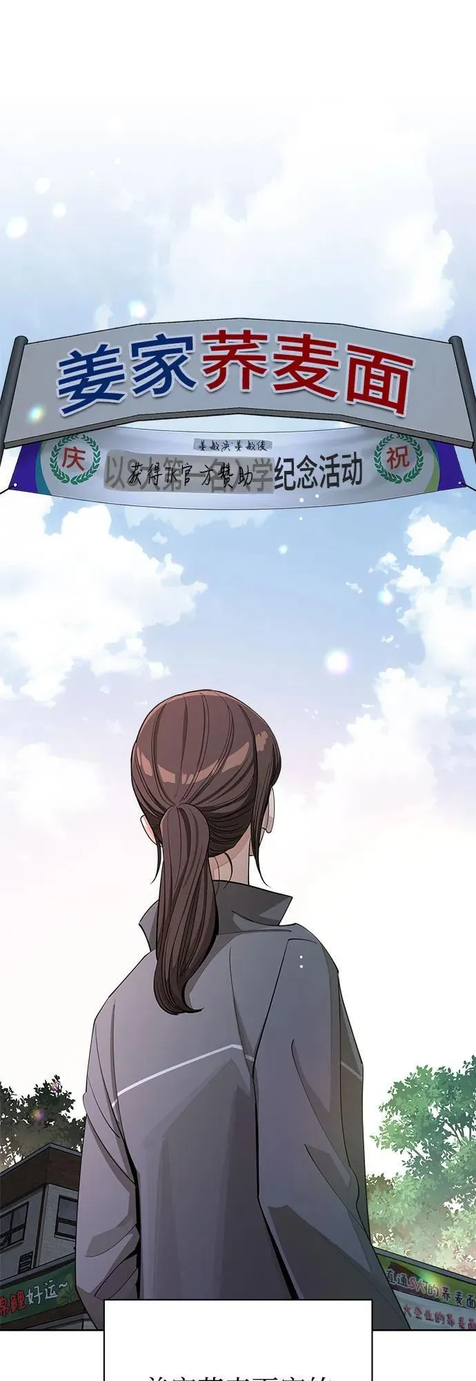 第59话 第30页