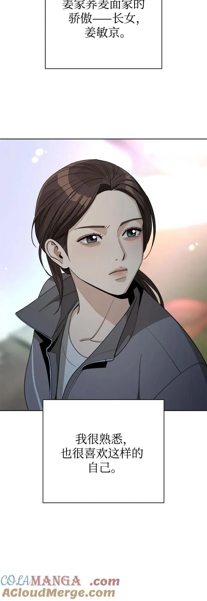 第59话 第31页