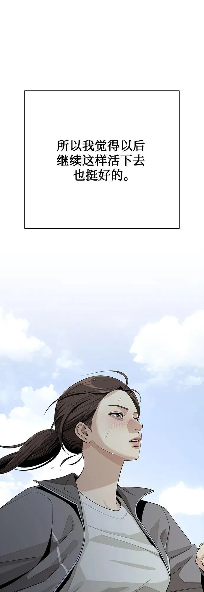 第59话 第35页