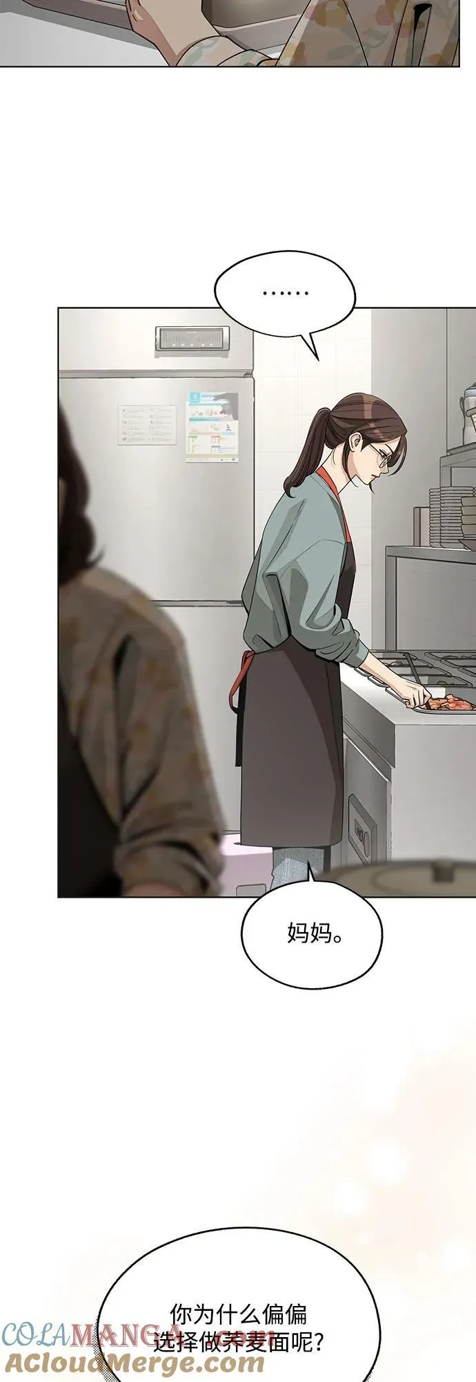 第59话 第55页