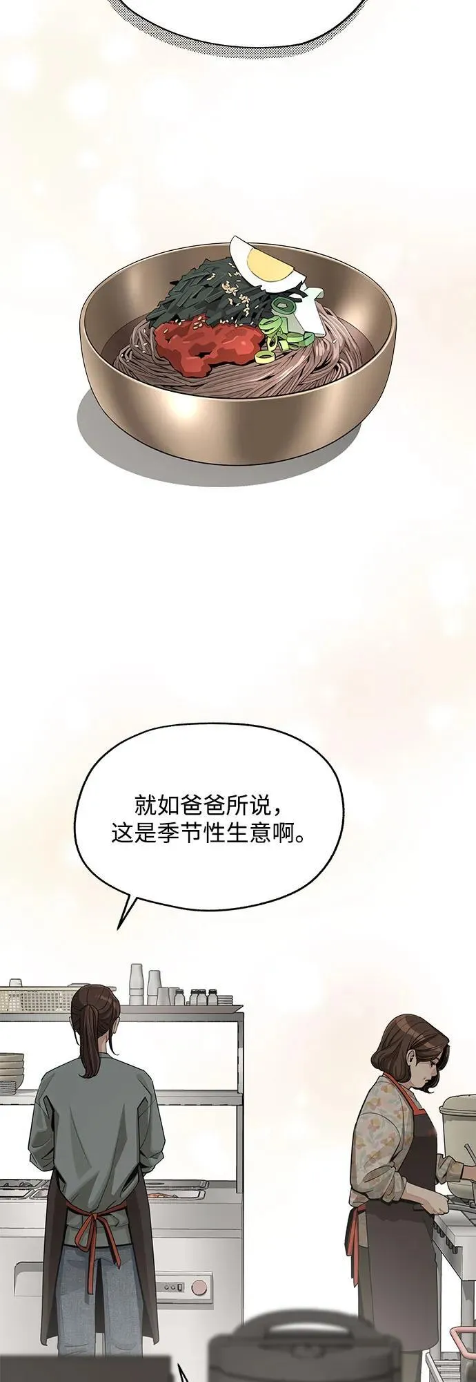 第59话 第56页