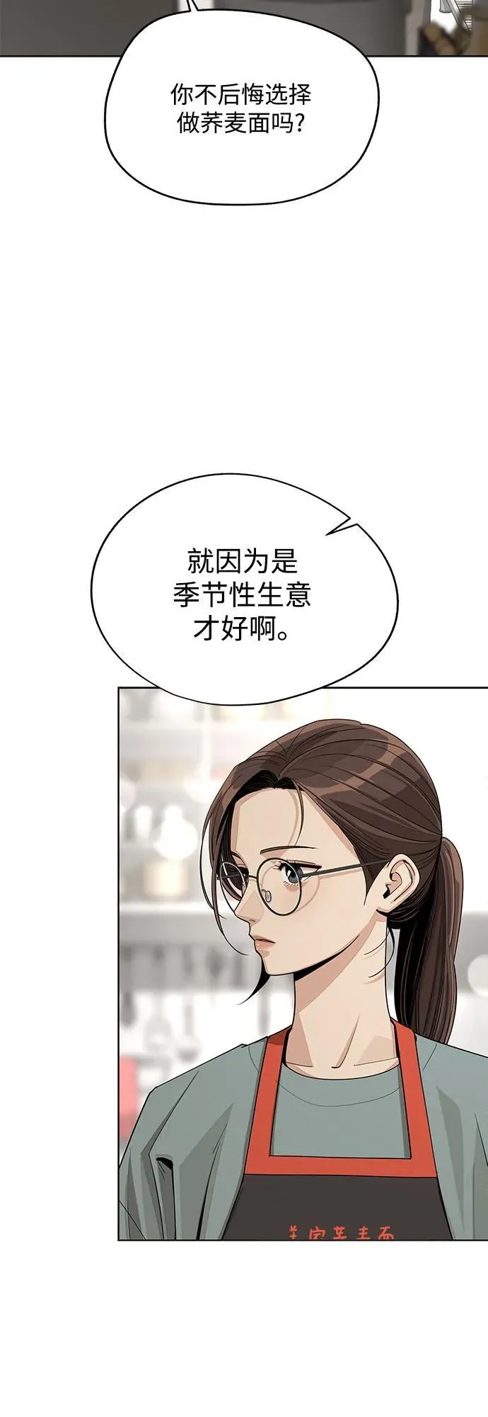 第59话 第57页