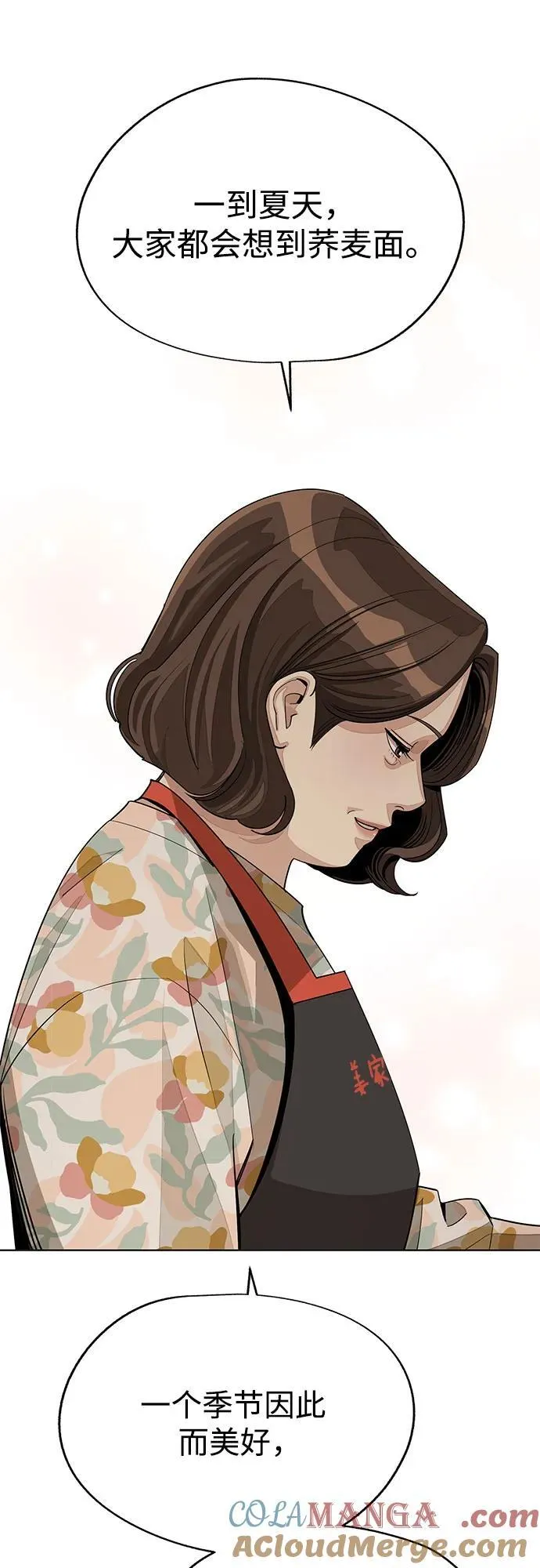 第59话 第58页