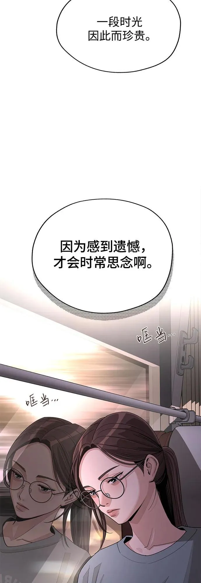 第59话 第59页