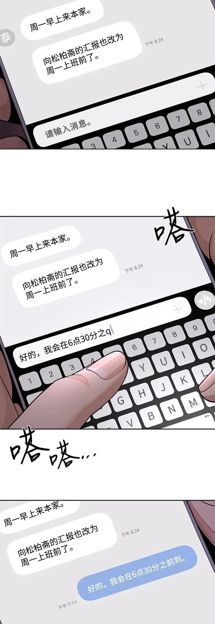 第59话 第62页