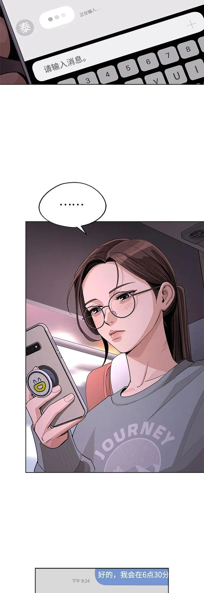 第59话 第63页