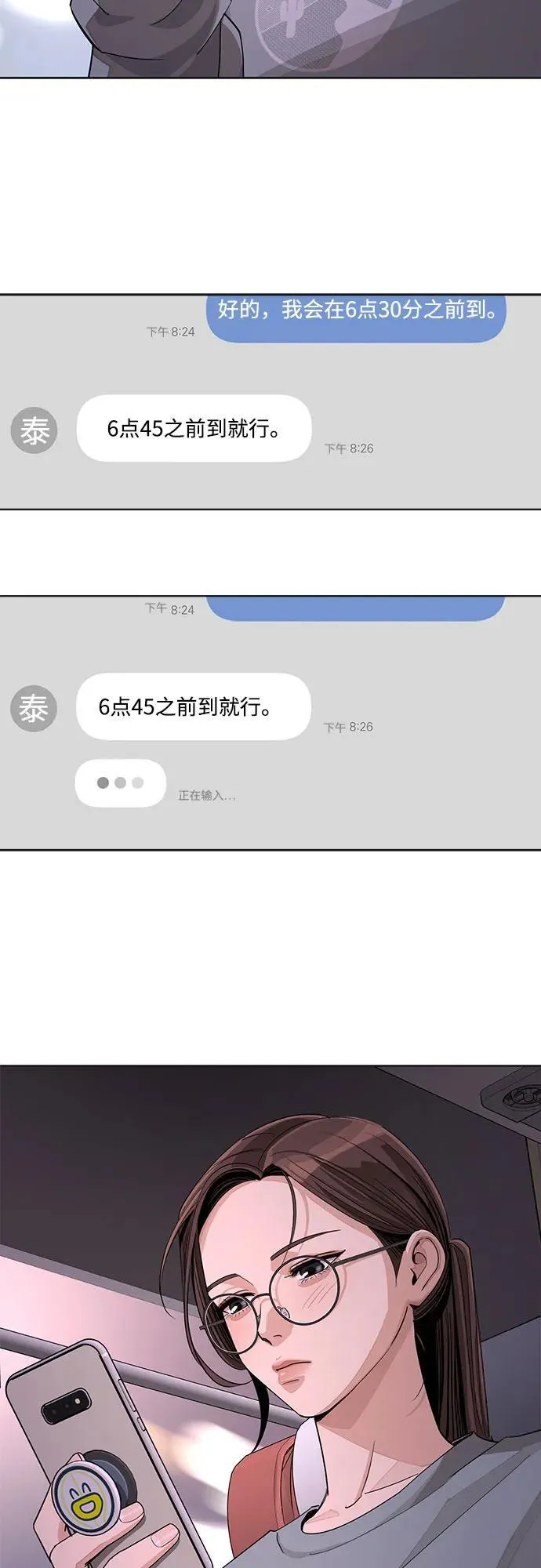 第59话 第65页