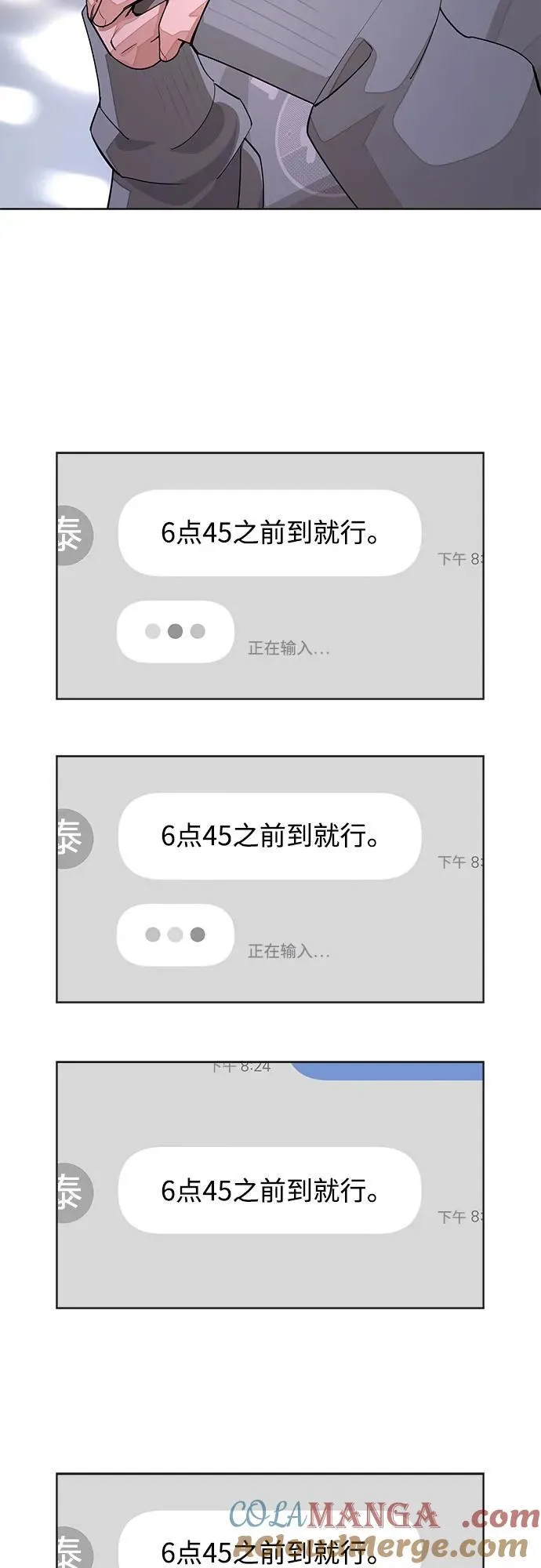 第59话 第67页
