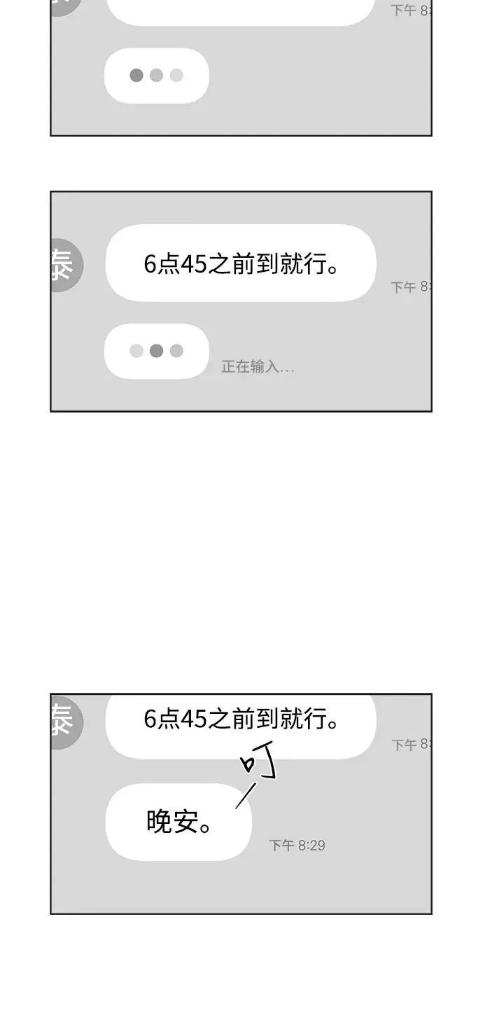 第59话 第68页