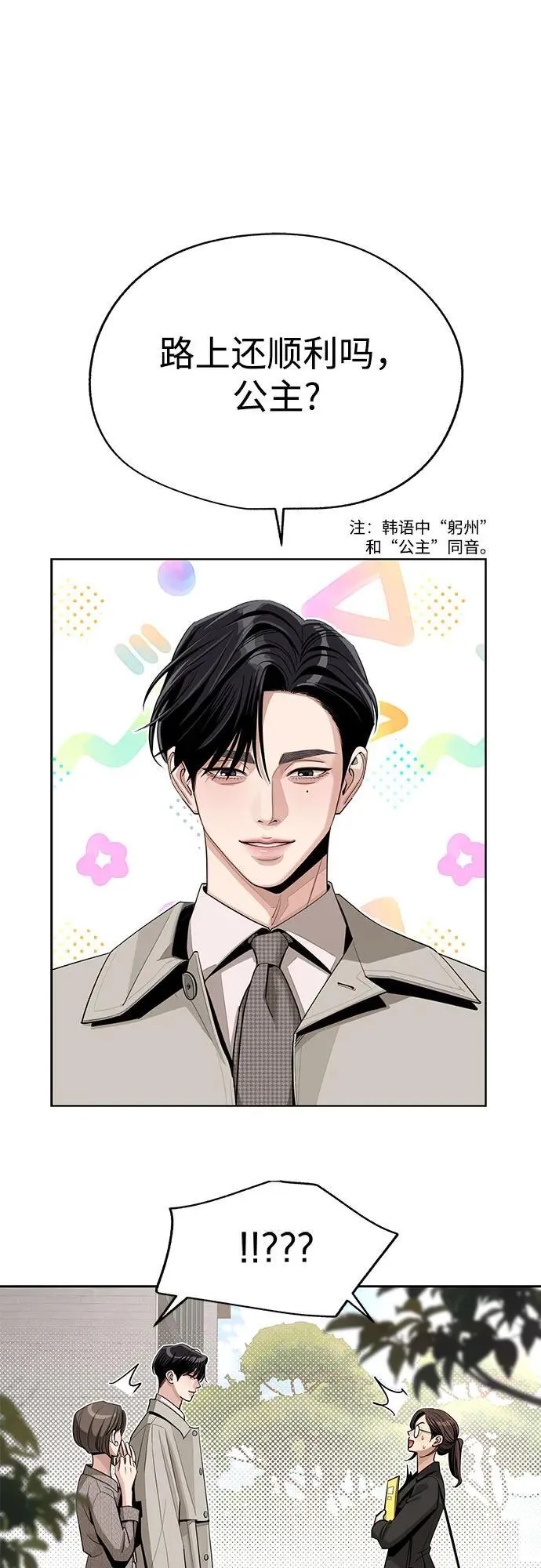 第60话 第2页
