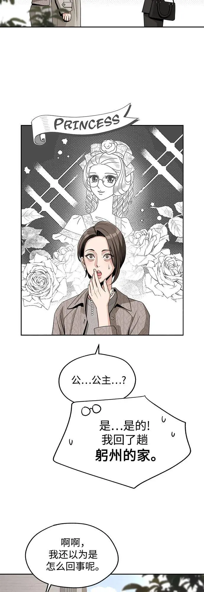 第60话 第3页