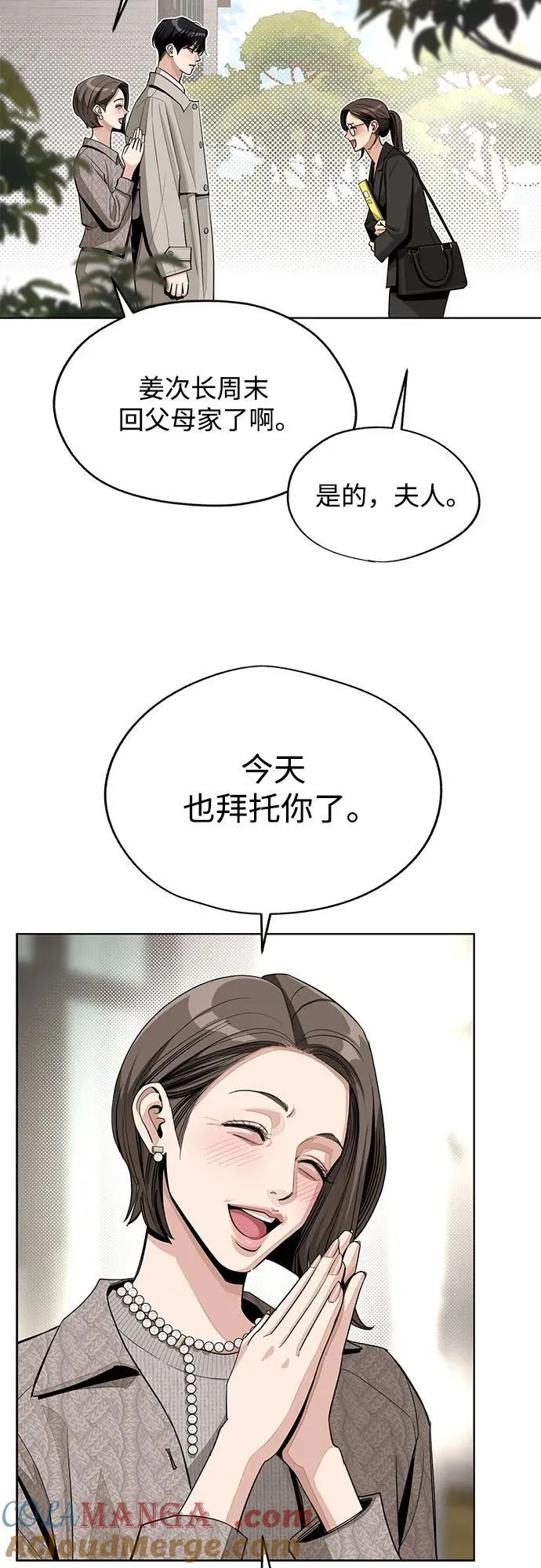 第60话 第4页
