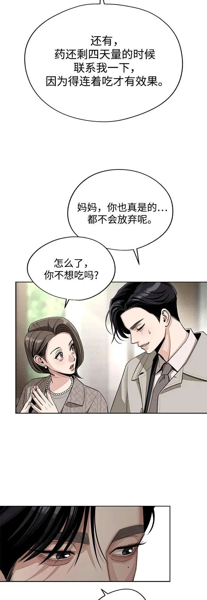 第60话 第5页