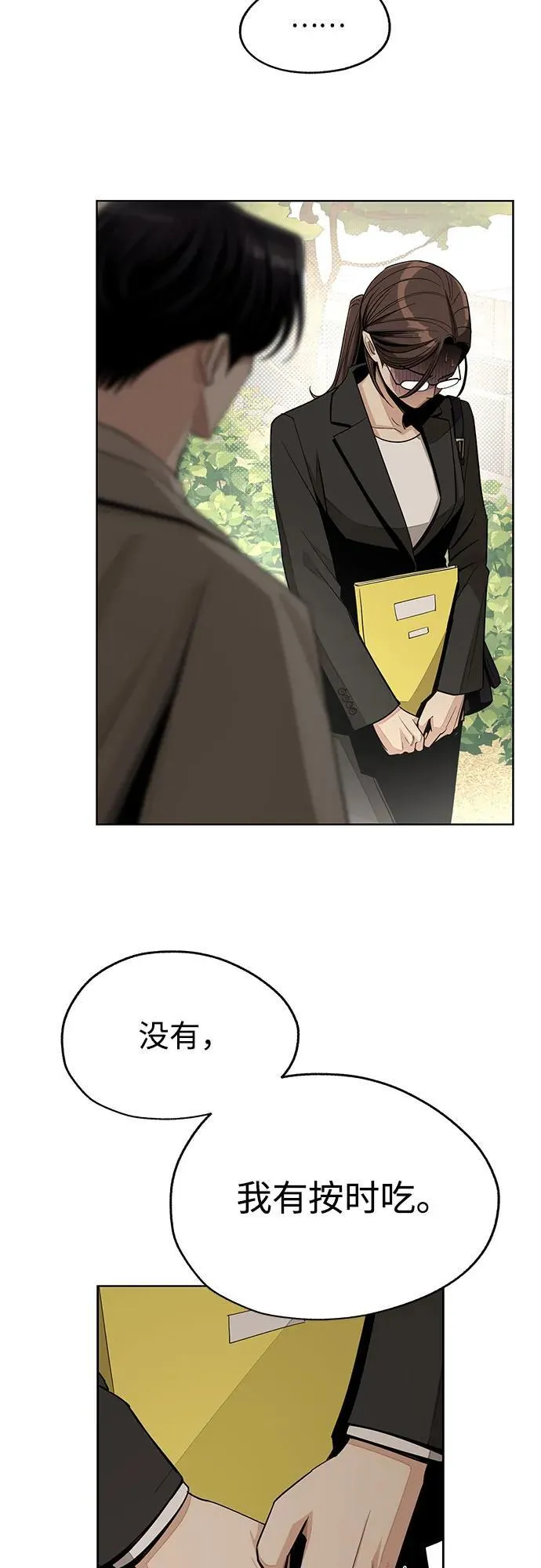 第60话 第6页