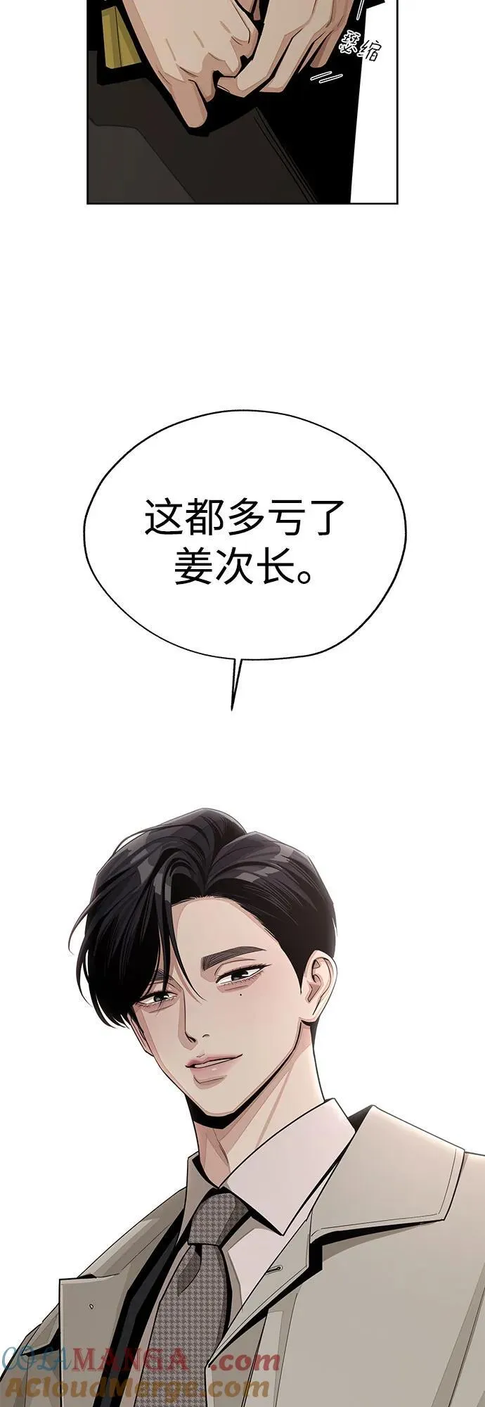 第60话 第7页