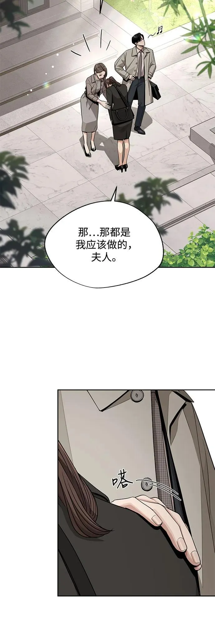 第60话 第9页