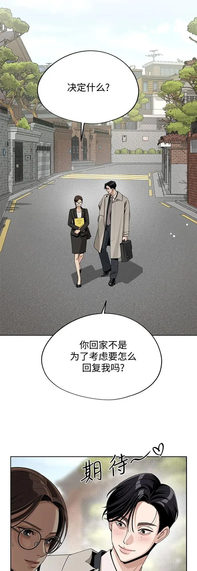 第60话 第14页