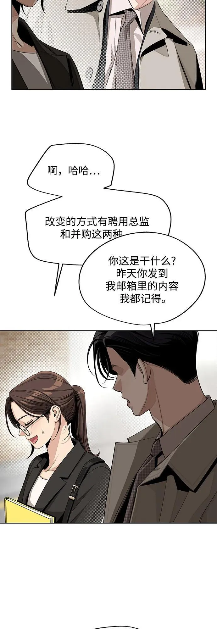 第60话 第15页