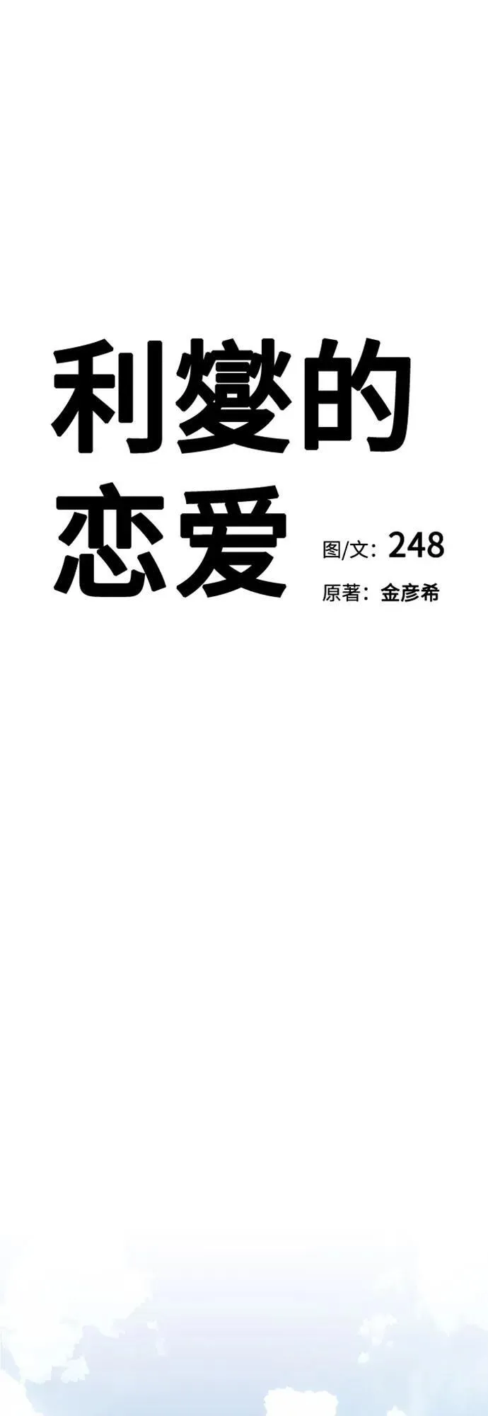 第60话 第23页