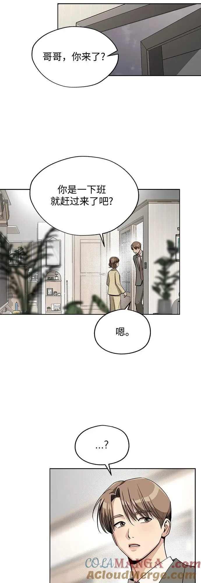 第60话 第31页
