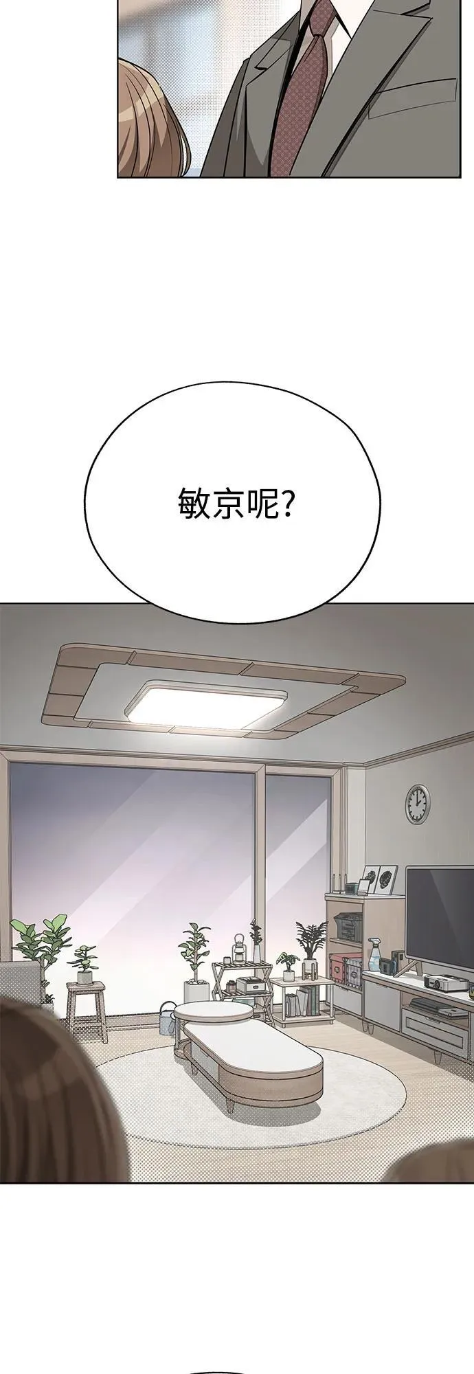 第60话 第32页