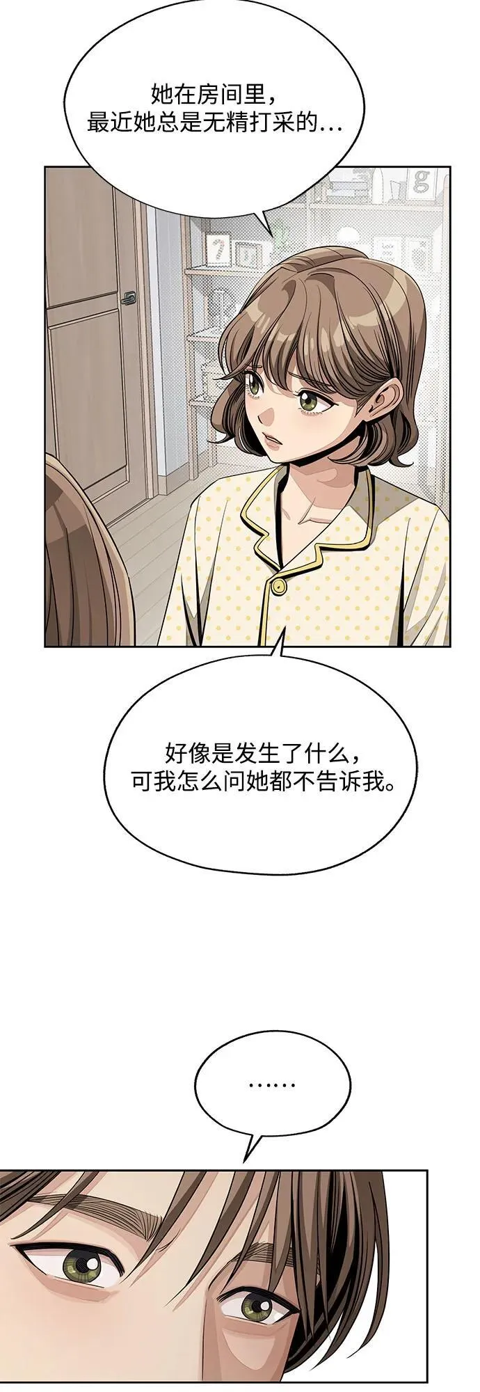 第60话 第33页
