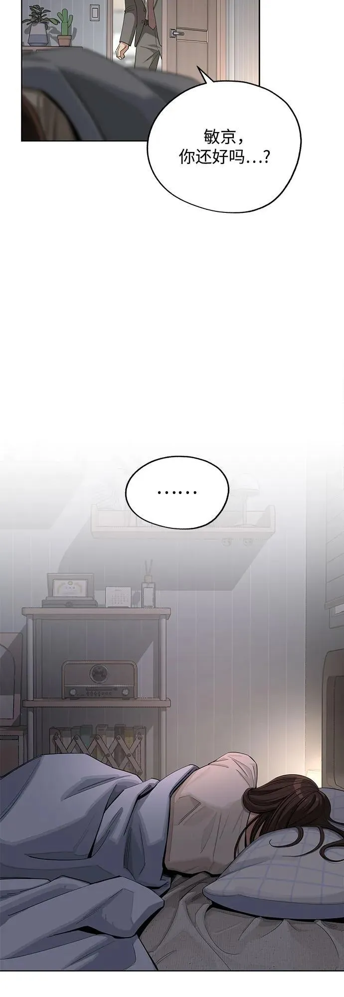 第60话 第36页