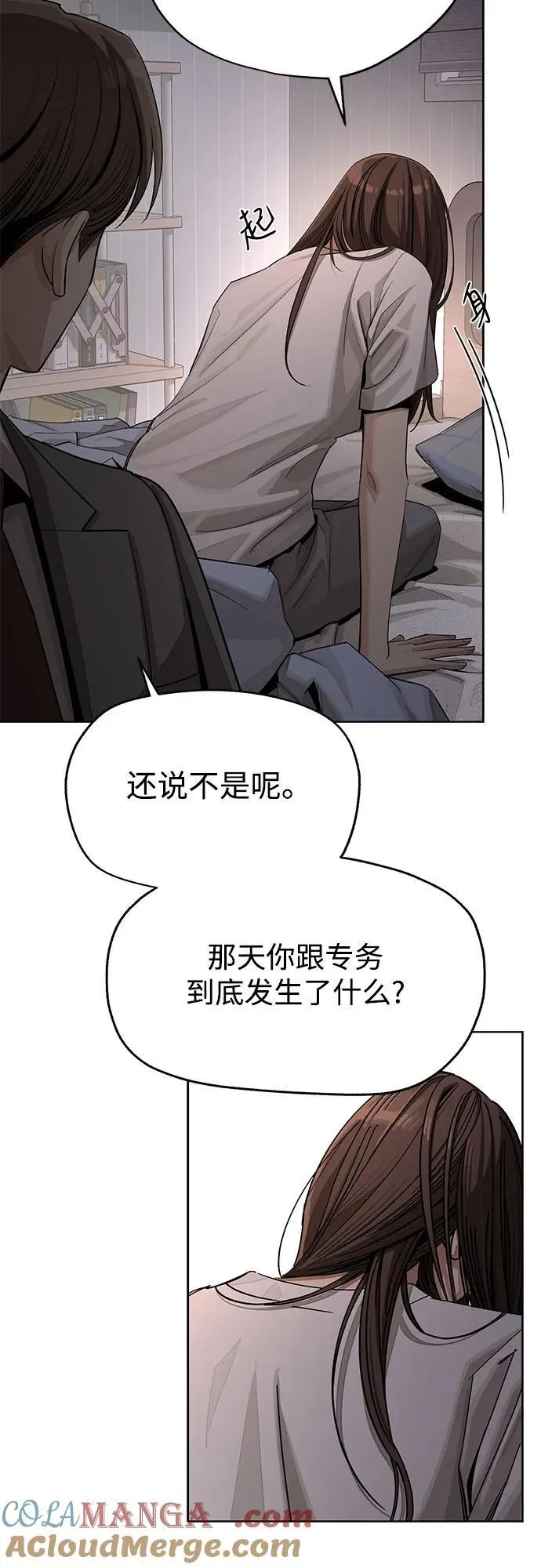 第60话 第40页