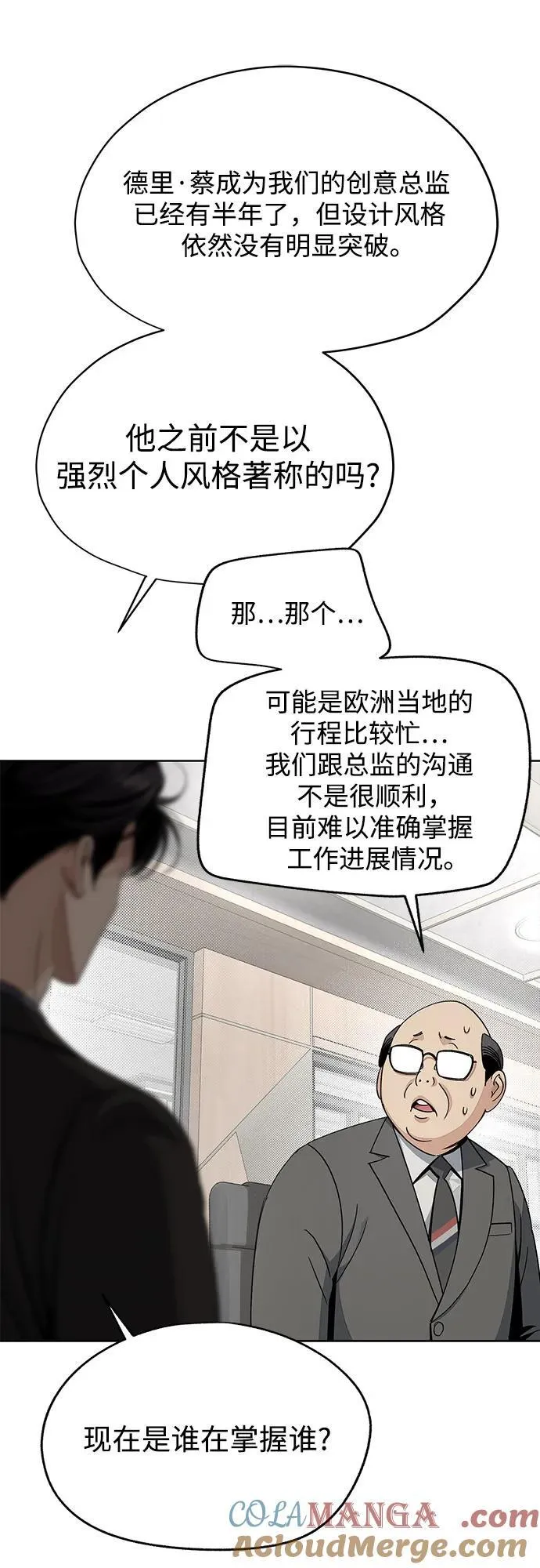 第61话 第4页