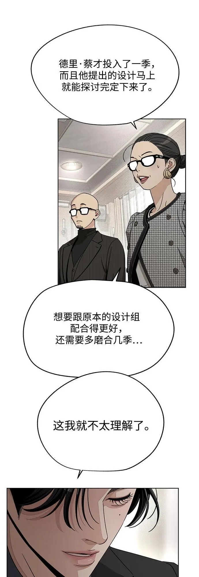 第61话 第5页