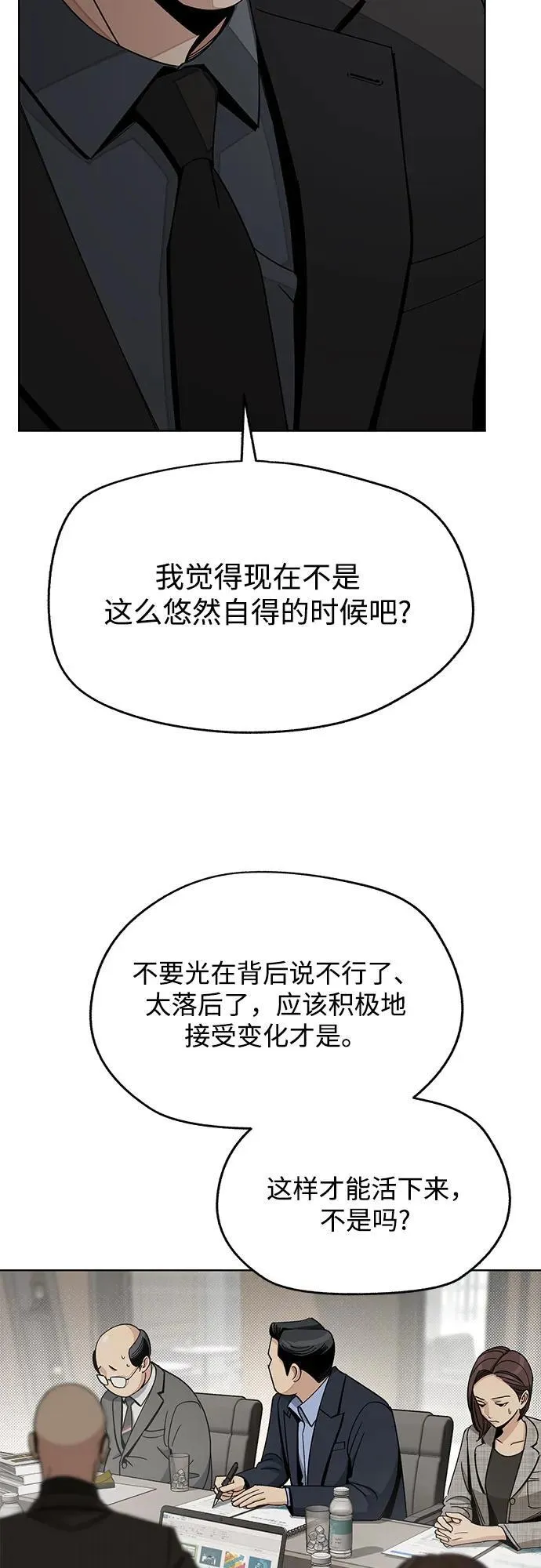 第61话 第6页