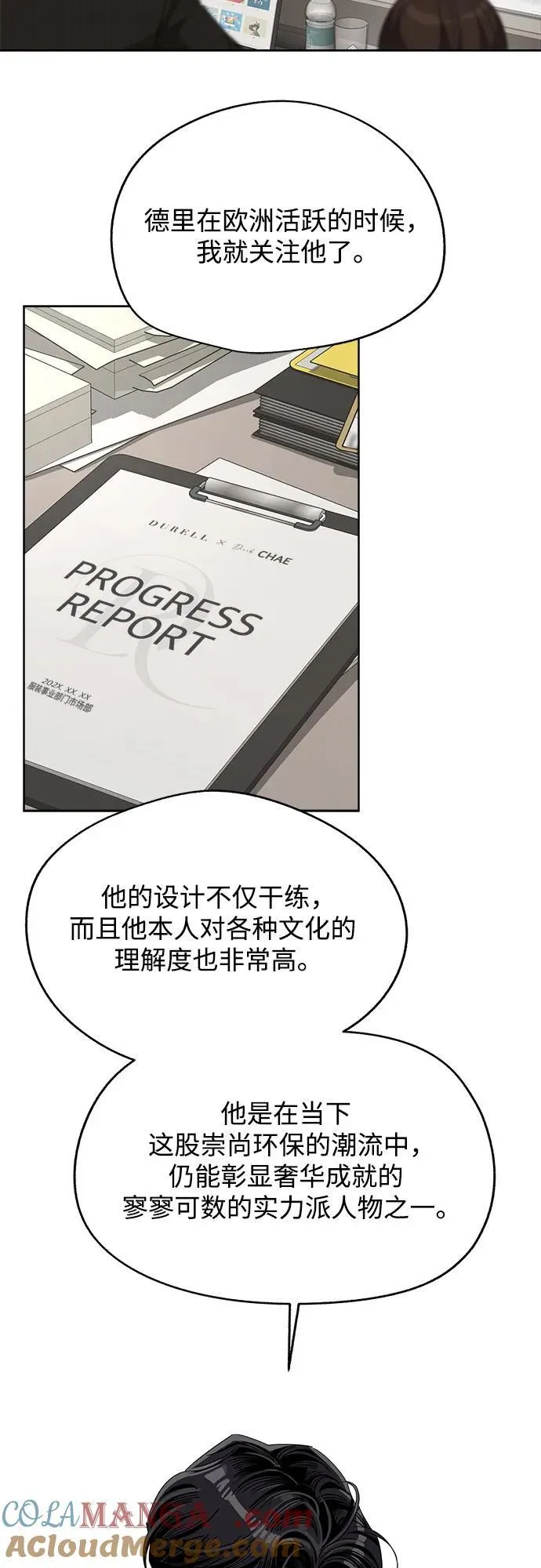 第61话 第7页