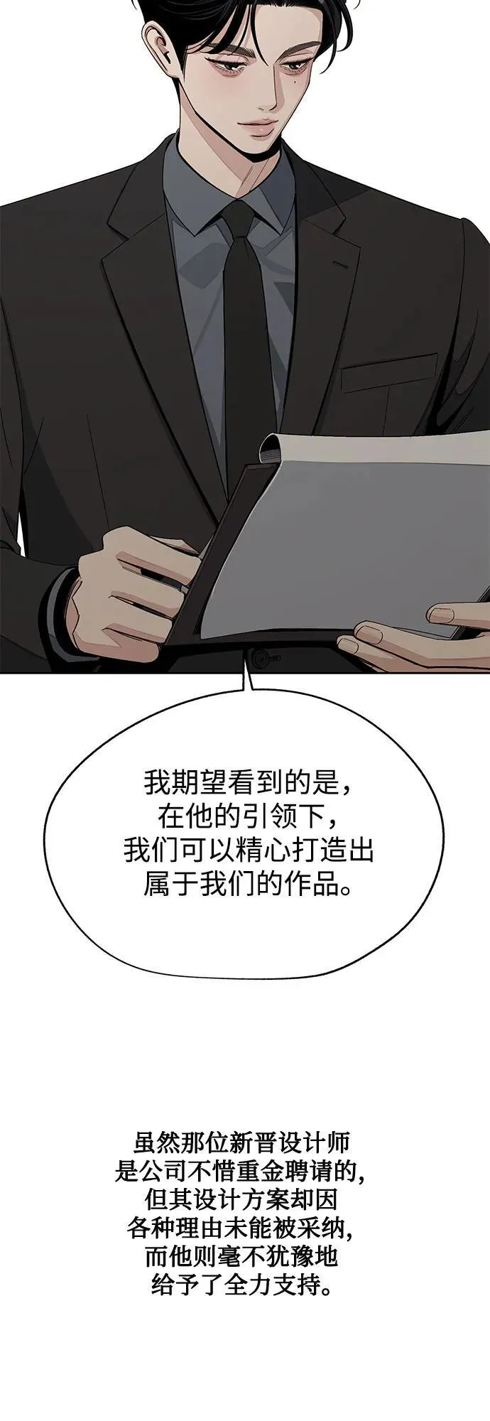 第61话 第8页